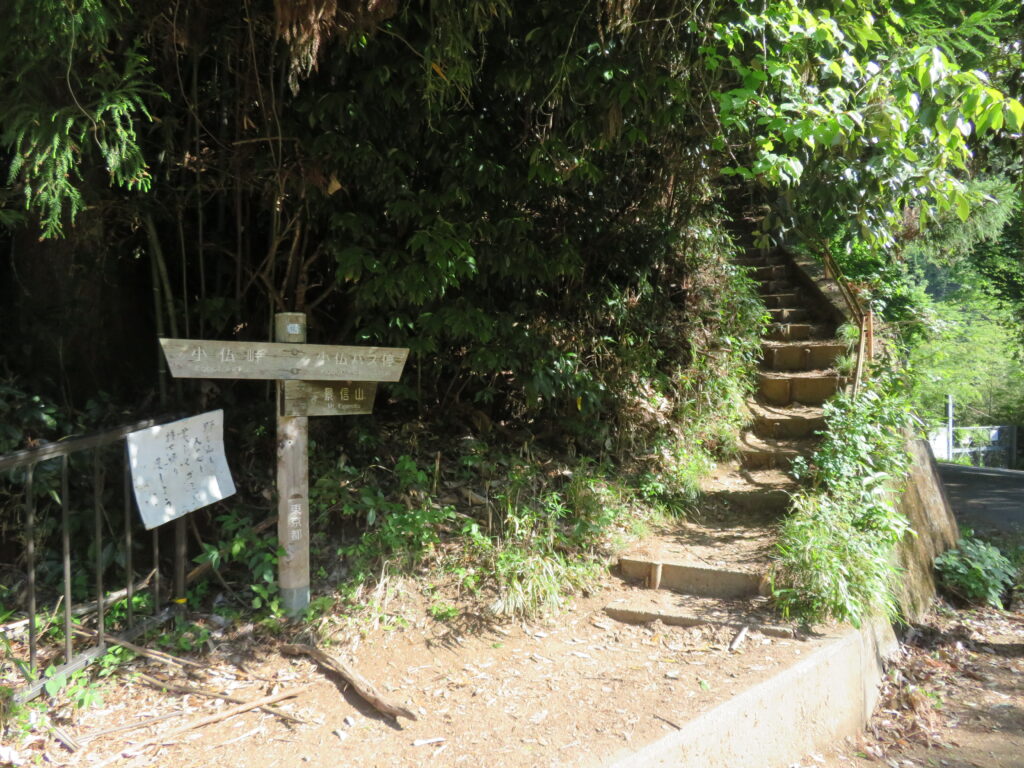 景信山の登山口です
通り過ぎないように注意
