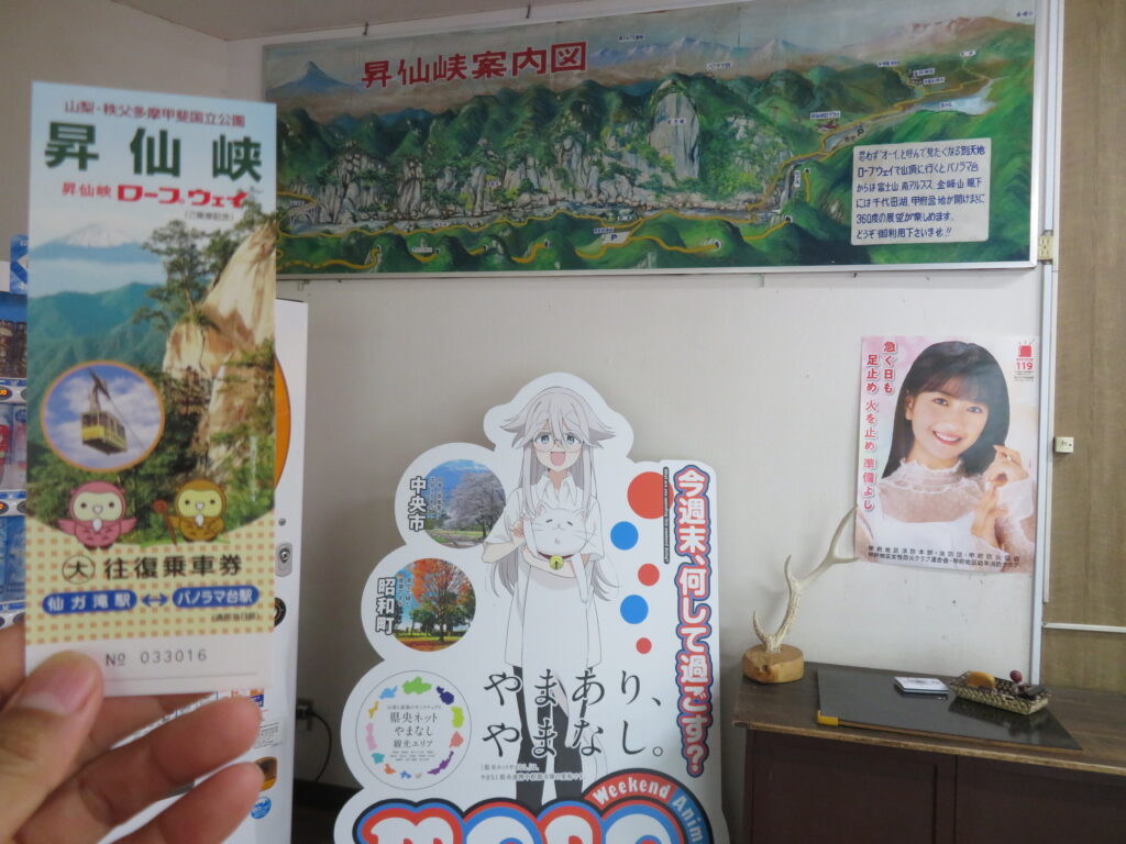 往復乗車券を購入しました