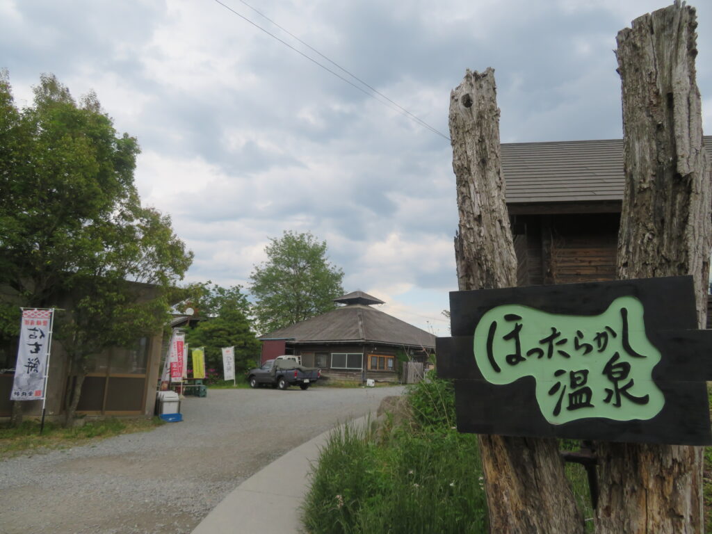 ほったらかし温泉に到着!