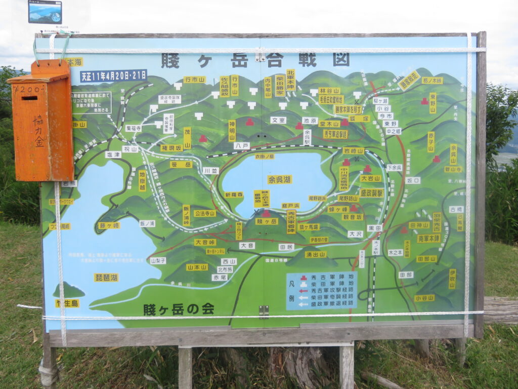 賤ケ岳合戦図
・秀吉軍は南側（賤ケ岳）
・勝家軍は北側