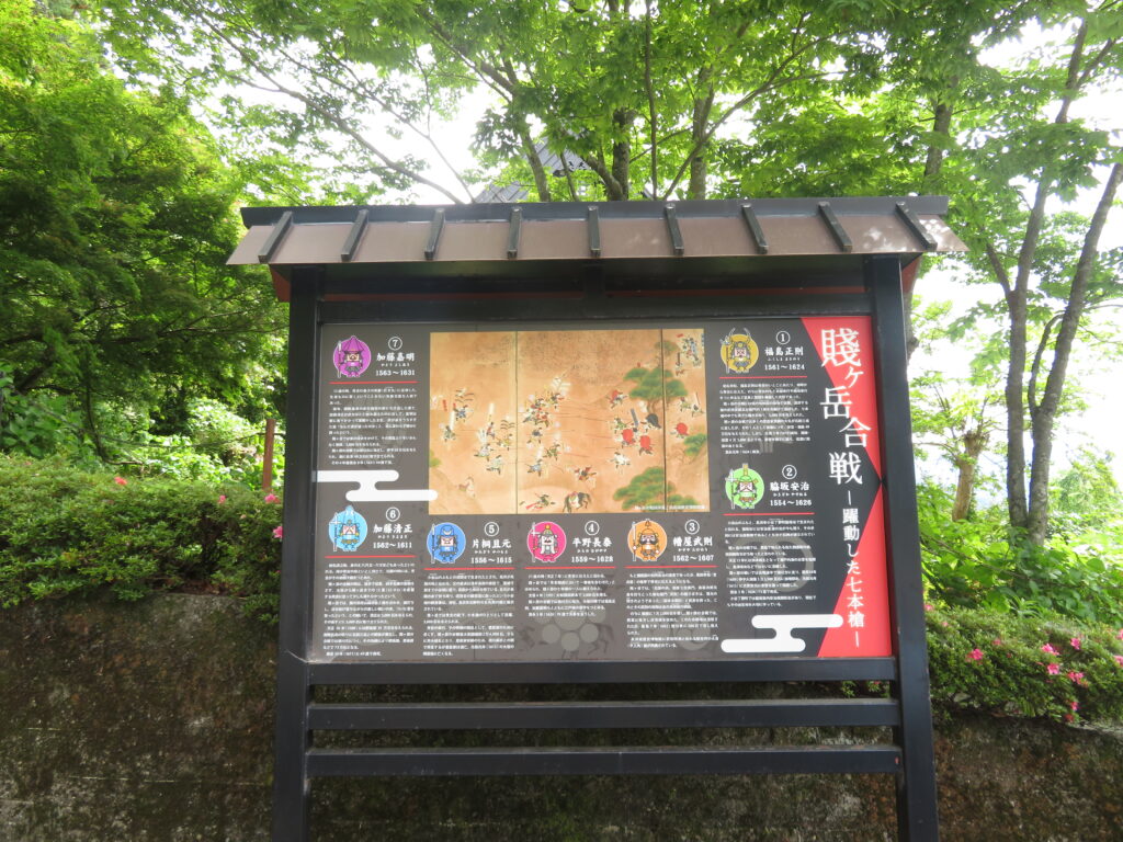 賤ケ岳合戦で躍動した七本槍