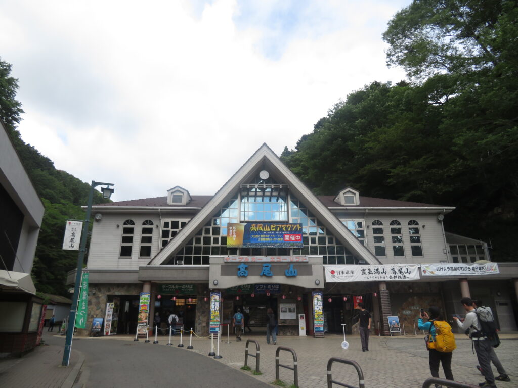 高尾山口を出発！