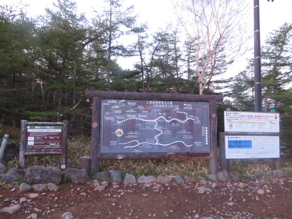 黒斑コース登山口から登ります
