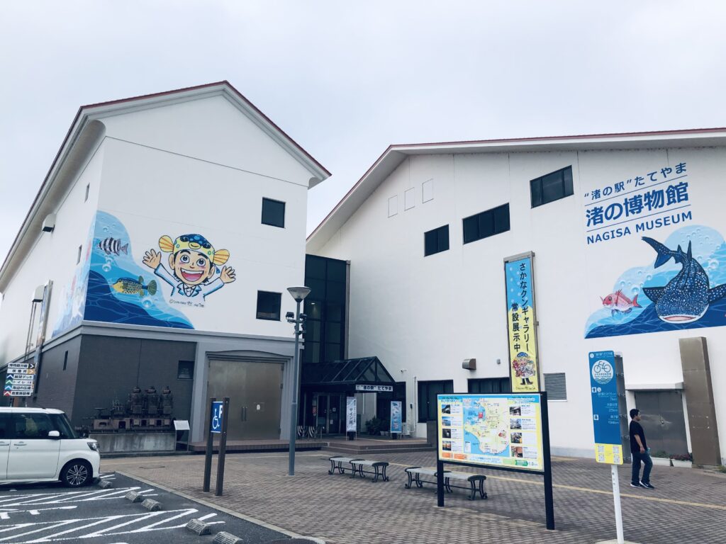 渚の駅たてやま