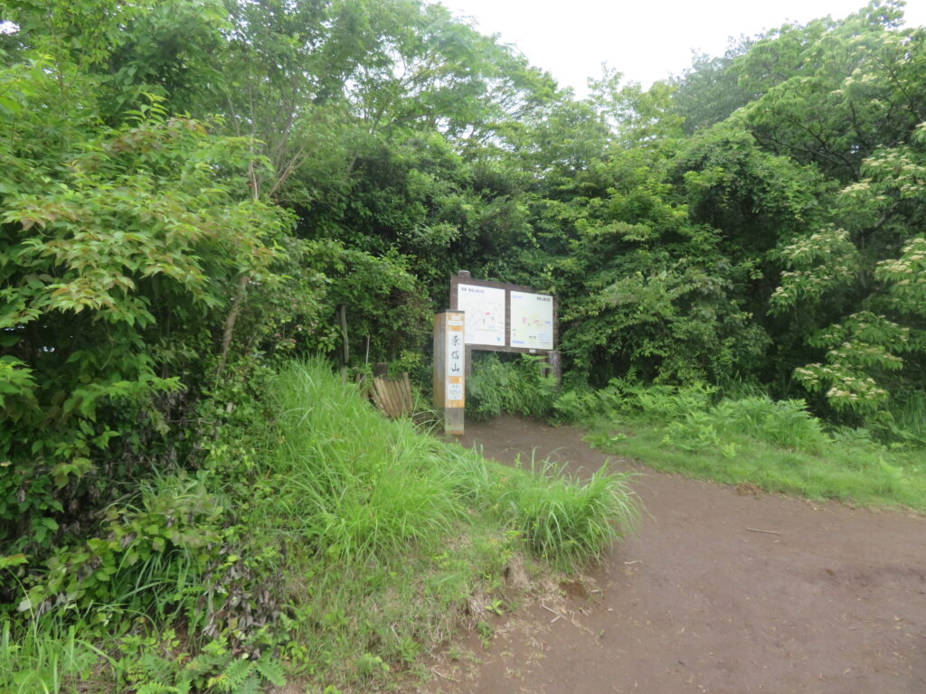 【二座目】
景信山の山頂