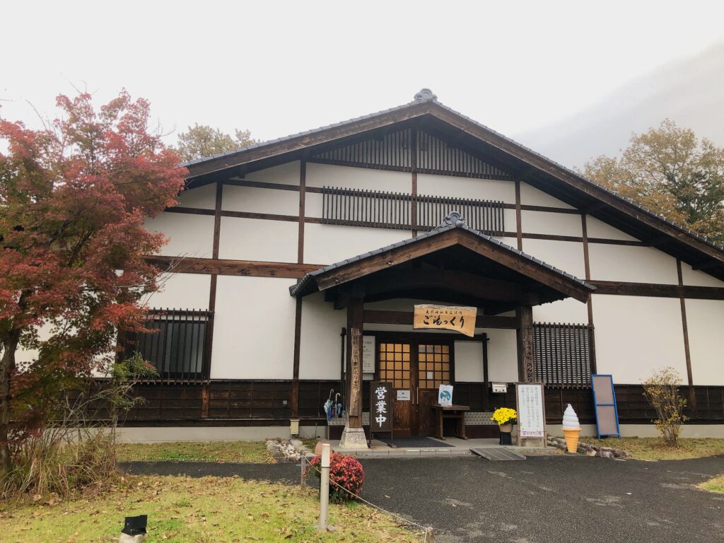 「ご湯っくり」をスタート
一周回って戻ってきます