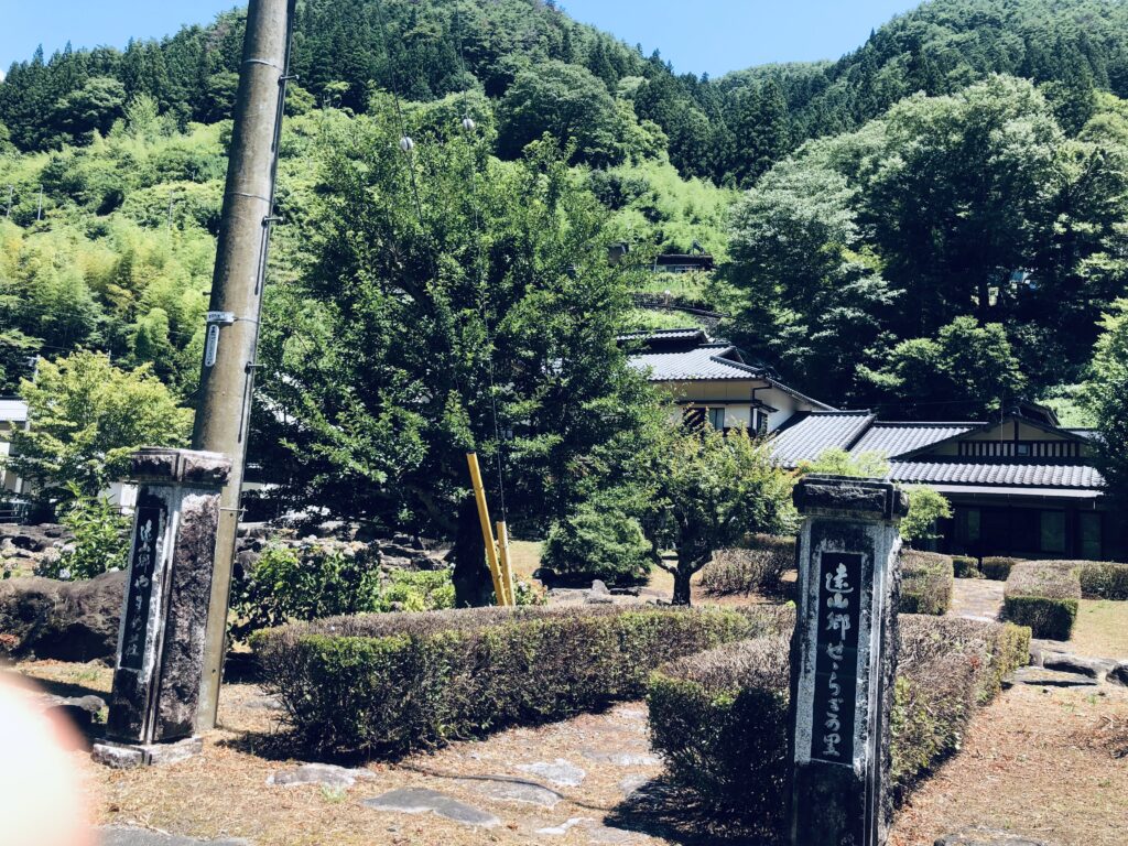 遠山郷 せせらぎの里