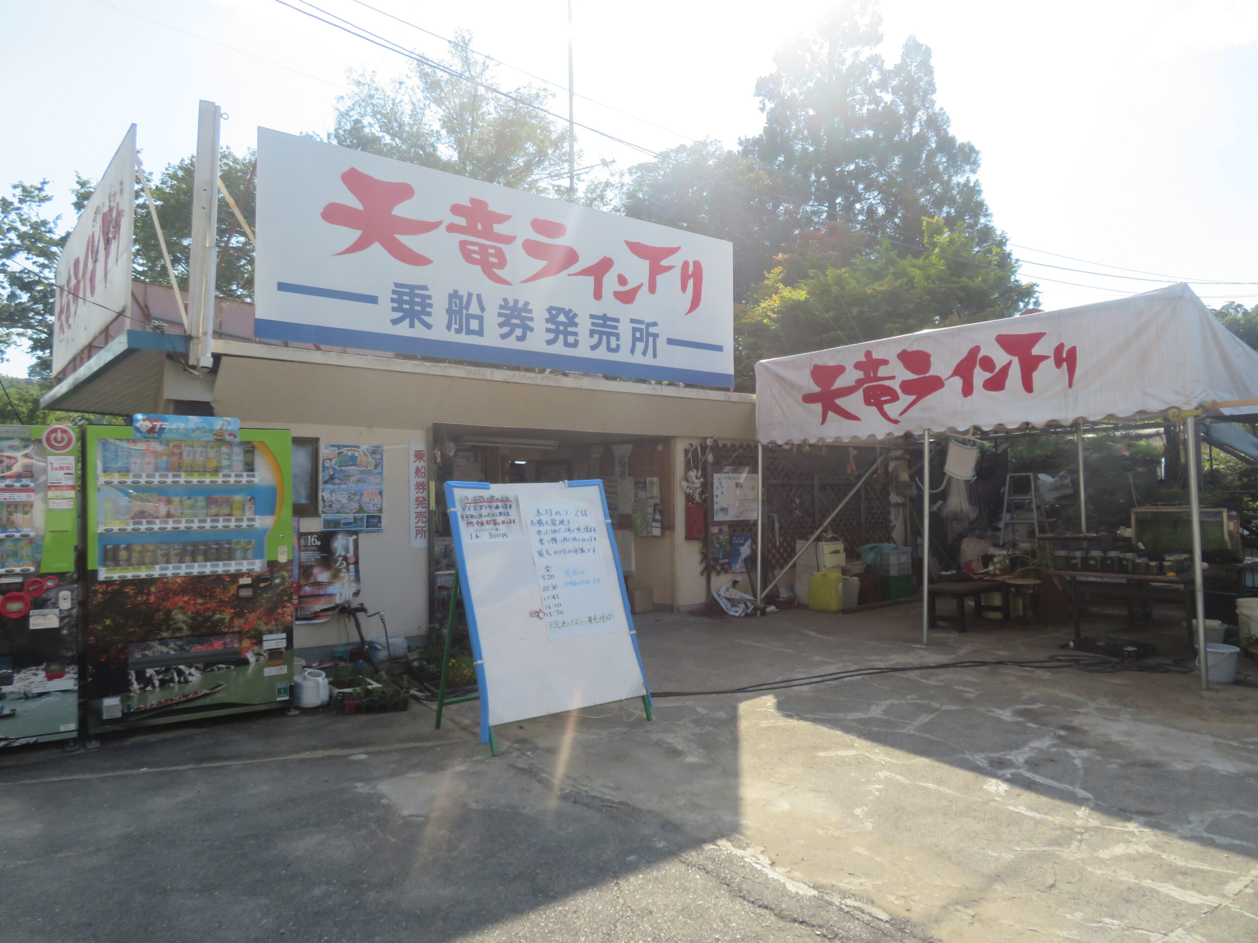 「天竜ライン下り」
1日5本、約40分の船旅みたいです
近くに住んでいたのに乗ったことがない……