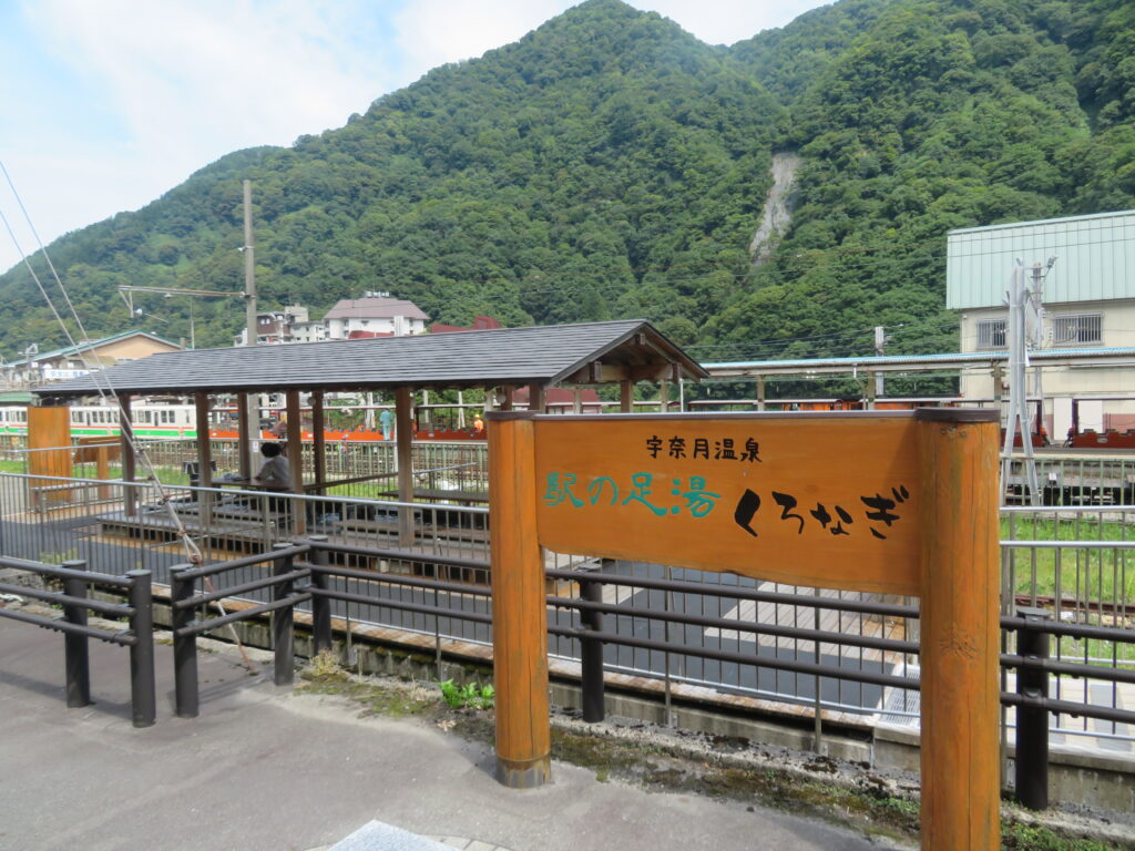 駅のそばに足湯がありました