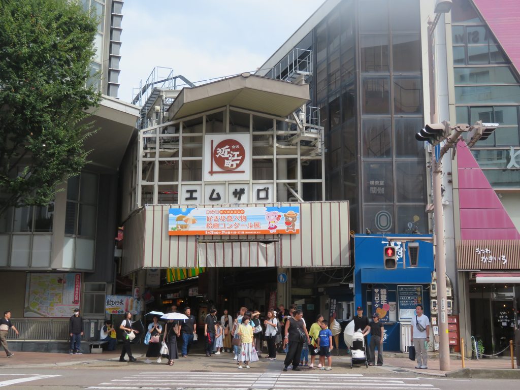 近江町市場に来ました