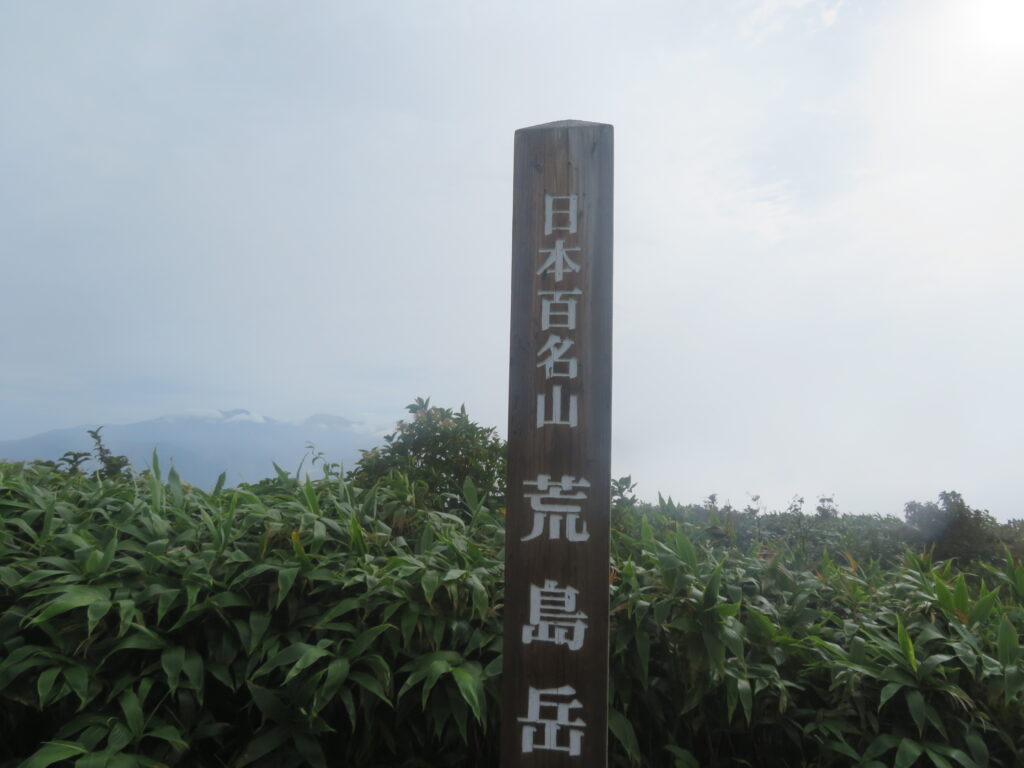 7時30分
荒島岳山頂に到着