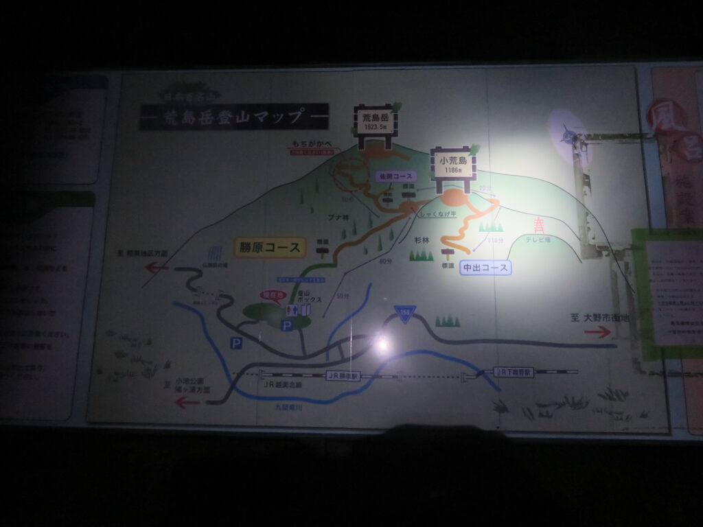 朝4時
勝原登山口を出発!