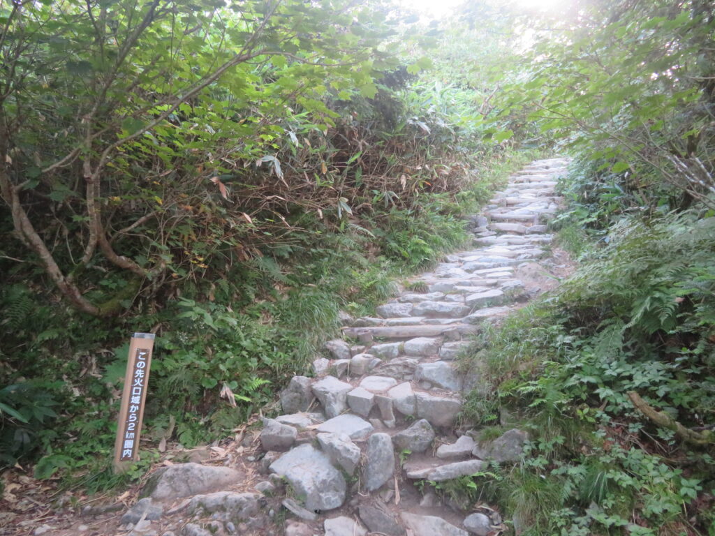 火口域から2㎞圏内に入りました