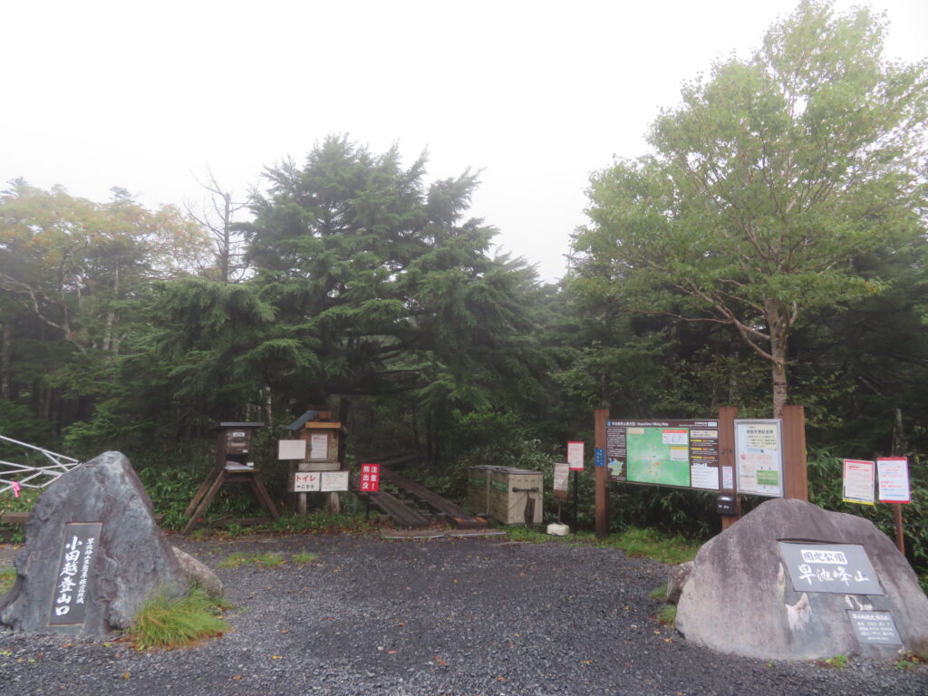 小田越登山口
舗装路を30分ほど歩いてきました
この区間が一番つまらない……