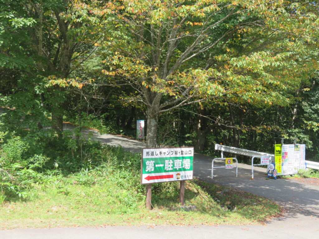 12時
無事下山しました!
岩手山、感動の素敵な山でした🌟
