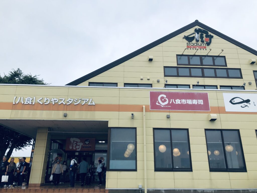青森から八戸へ移動してきました
楽しみにしていた「八食センター」