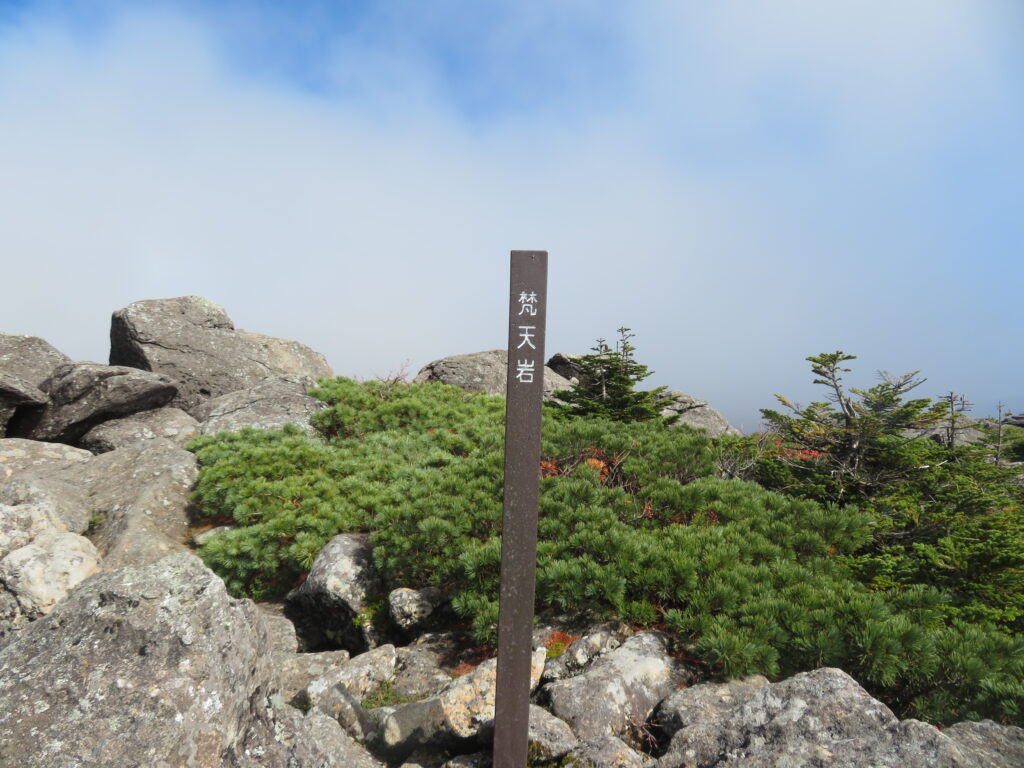 梵天岩でした