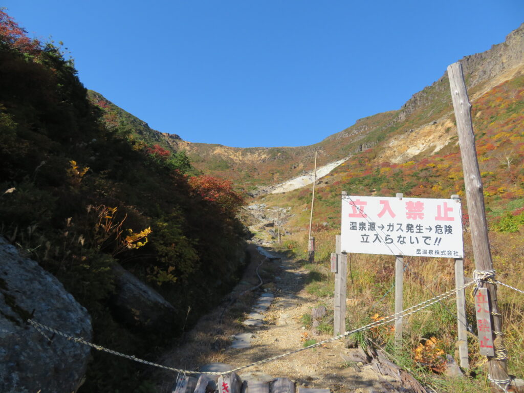 立入禁止！
強い硫黄臭が漂っています