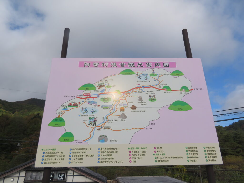 治部坂高原駐車場を出発！