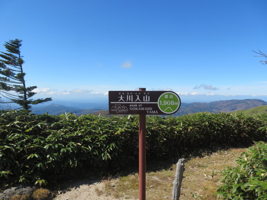 大川入山の山頂！