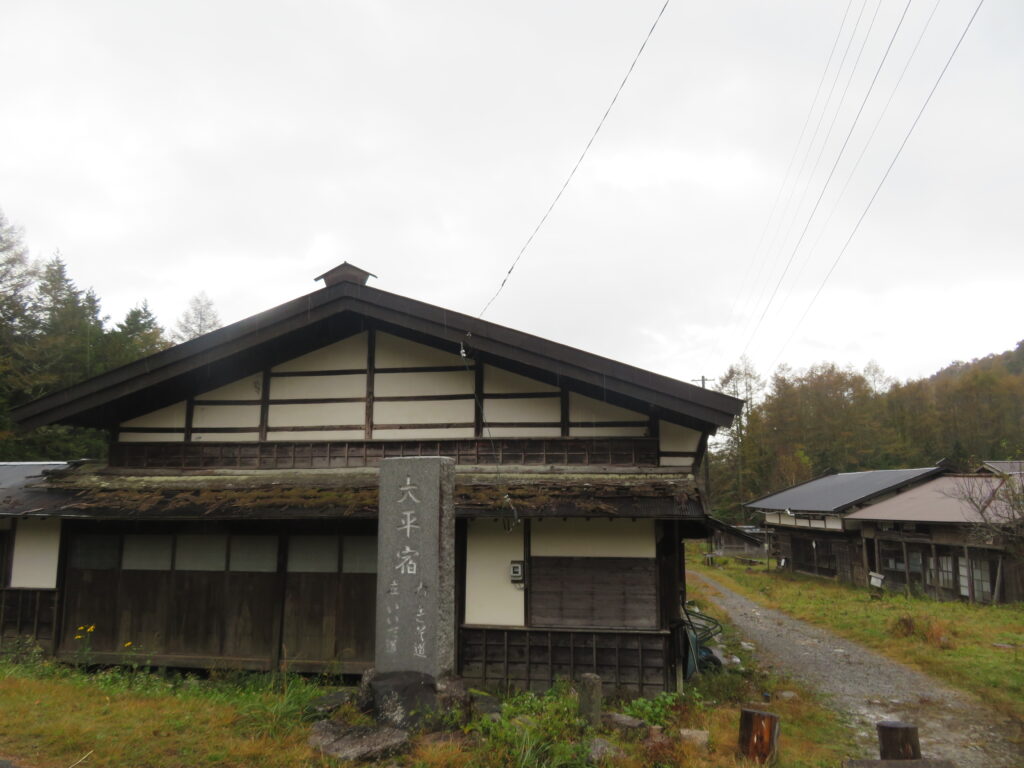 大平宿の入口